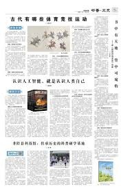 国乒横扫韩国豪取五连胜 王楚钦：“双方都发挥出了很高水平”