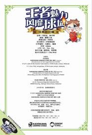 新星场均18.2分闪耀 赵继伟复出在即 崔永熙缺阵广东队遇挑战